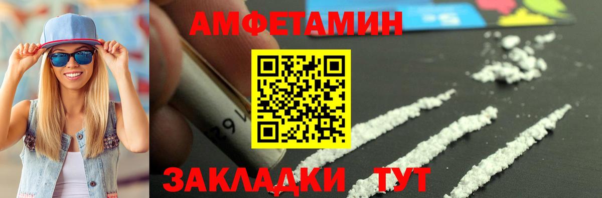 АМФ VHQ Бутурлиновка