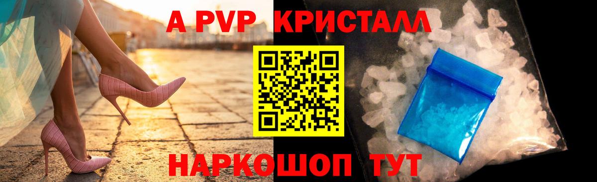 APVP Соль  даркнет сайт  Вход с VPN  Бутурлиновка  Альфа ПВП мука 