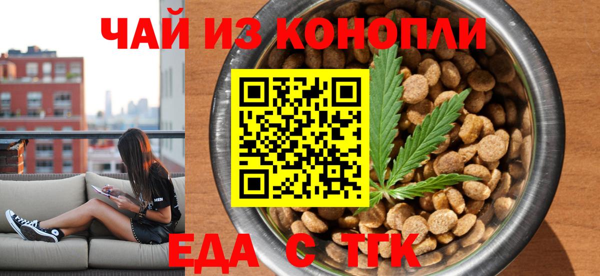 Бутурлиновка  Печенье с ТГК марихуана  Вход с VPN 