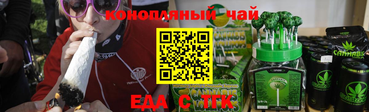 Cannafood марихуана Бутурлиновка