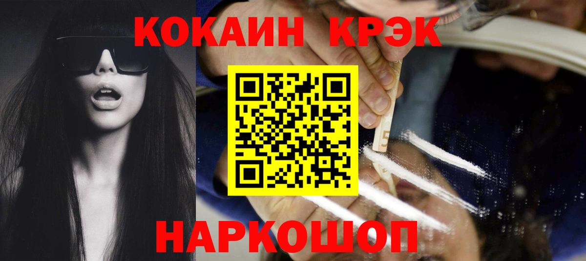 Бутурлиновка  Кокаин VHQ  КОКАИН  Вход с VPN  Кокаин Колумбийский 