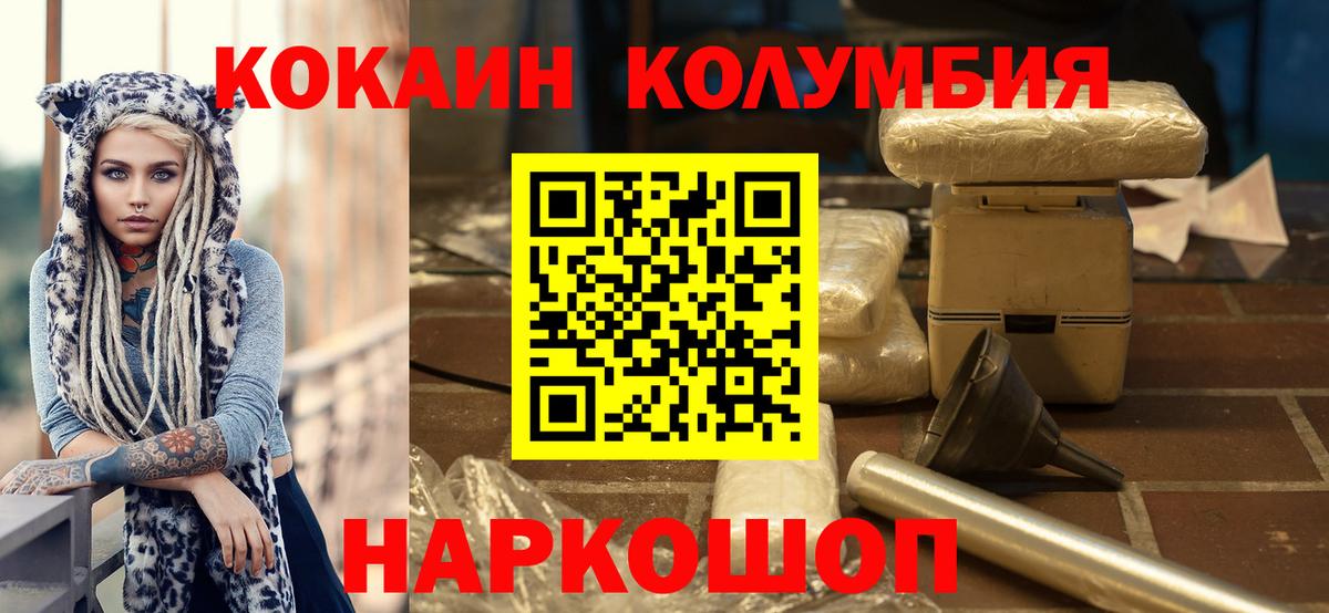 Cocaine Fish Scale Бутурлиновка