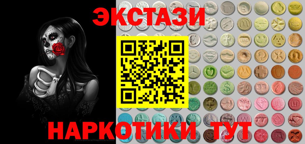 Ecstasy Дубай  Вход с VPN  ЭКСТАЗИ  Бутурлиновка 
