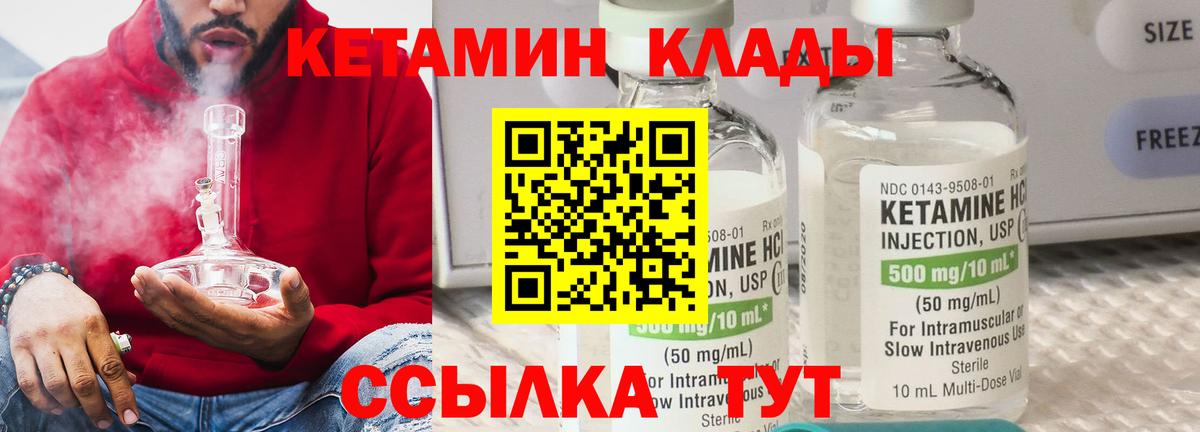 Кетамин VHQ  Кетамин ketamine  Вход с VPN  Бутурлиновка 