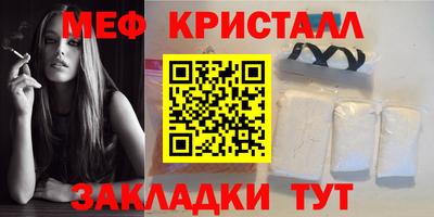 меф Изобильный