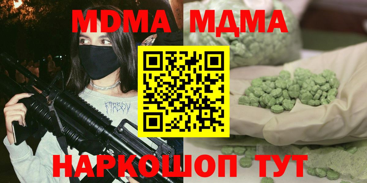 МДМА crystal  МДМА молли  Бутурлиновка  Вход с VPN 