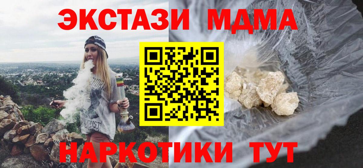 MDMA Molly Бутурлиновка
