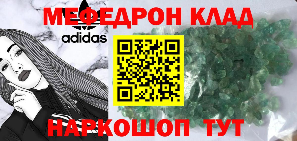 Мефедрон  Бутурлиновка
