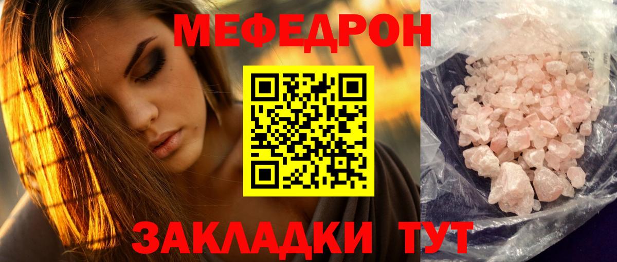 МЕФ 4 MMC  Вход с VPN  Меф мяу мяу  Бутурлиновка 
