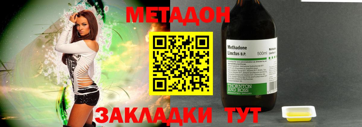 MEGA как войти  Метадон VHQ  Вход с VPN  Бутурлиновка 