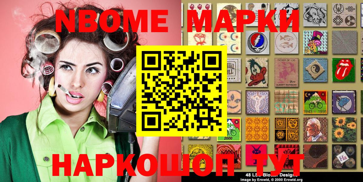 Наркотические марки 1,8мг Бутурлиновка