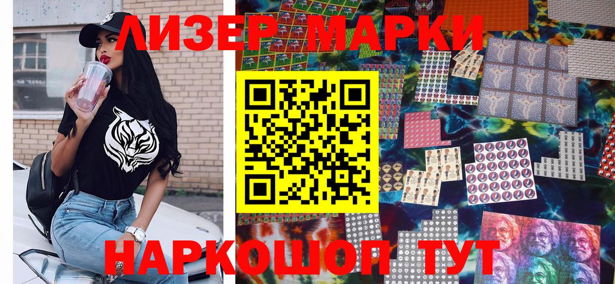 Марки NBOMe  Марки NBOMe 1,8мг  Вход с VPN  Марки NBOMe 1,8мг  Бутурлиновка 