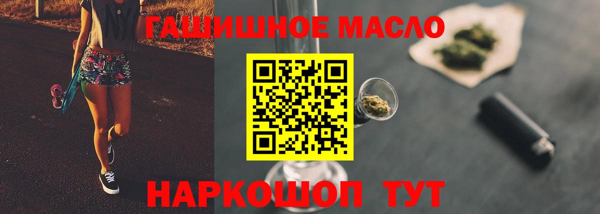 ТГК концентрат  Вход с VPN  Бутурлиновка  Дистиллят ТГК гашишное масло 