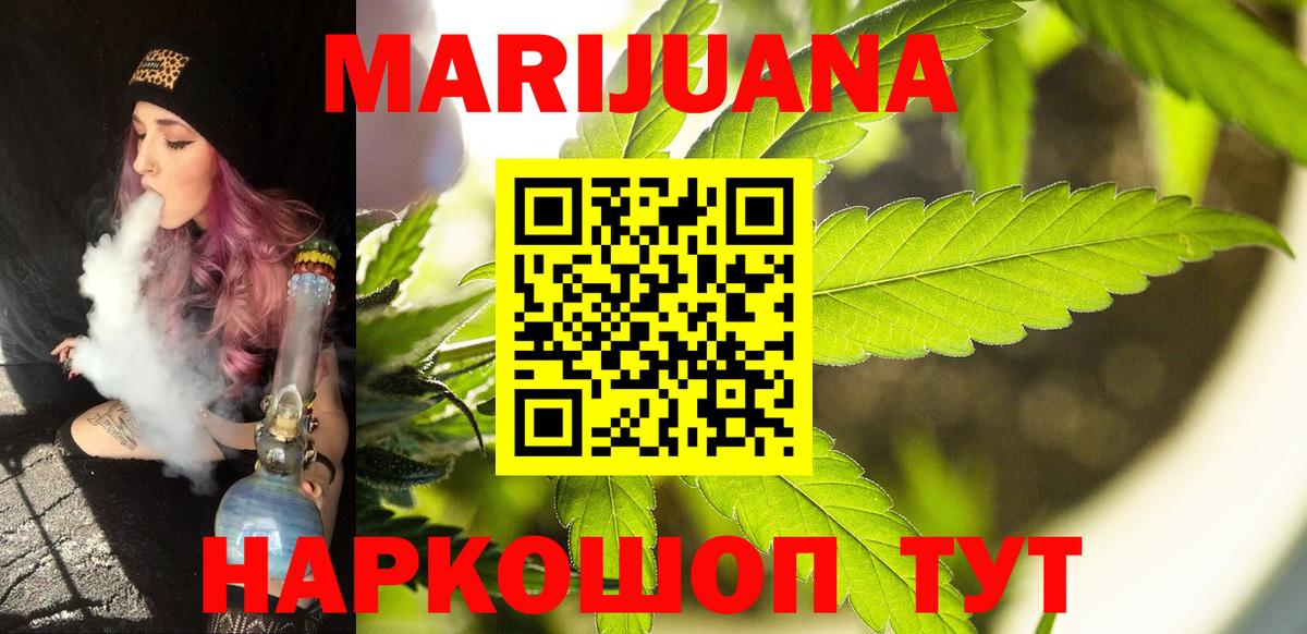 Бутурлиновка  Каннабис индика  Вход с VPN  Шишки марихуана VHQ 